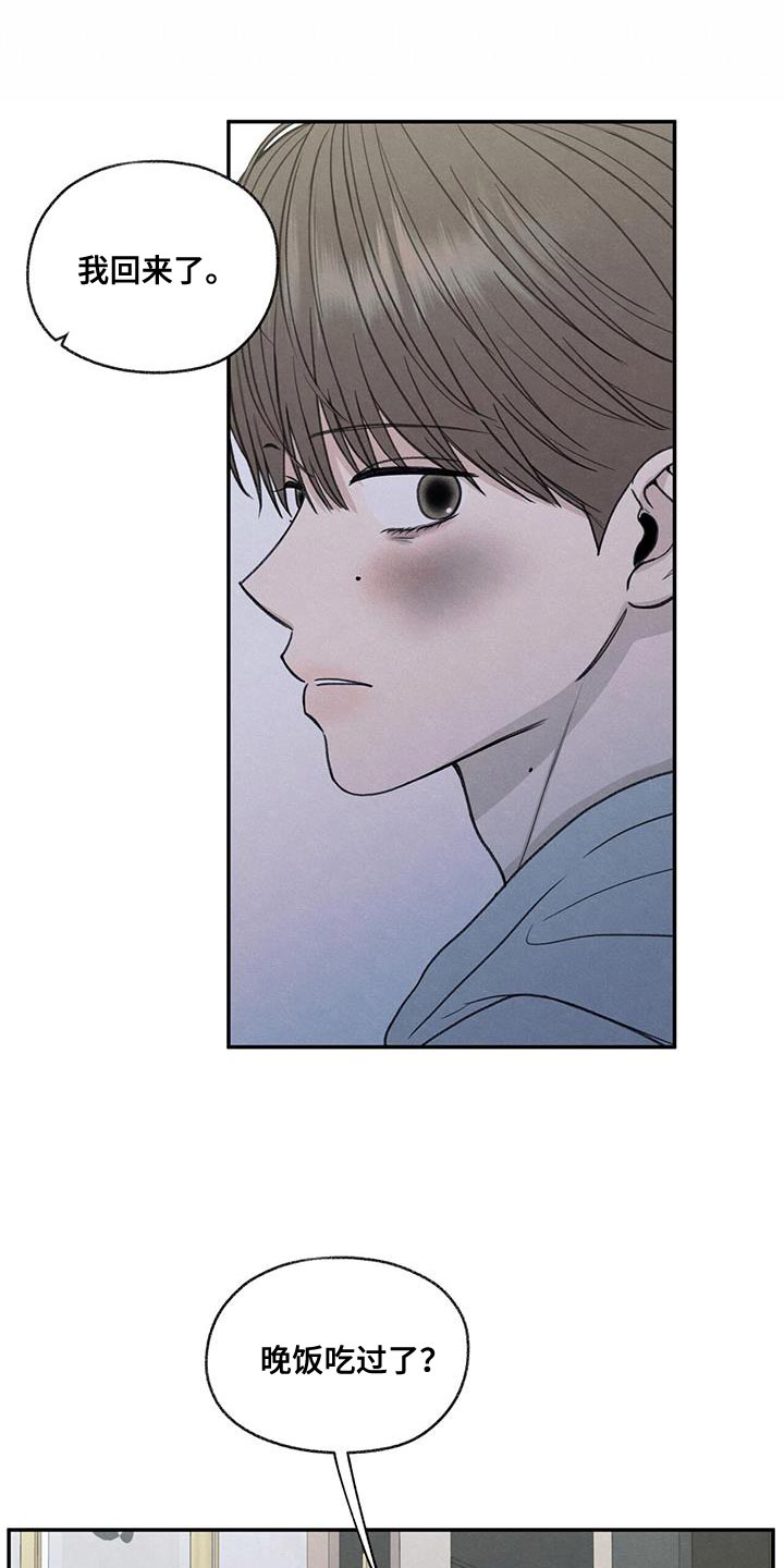 模糊的边缘超话漫画,第72章：你能依靠的人只有我2图