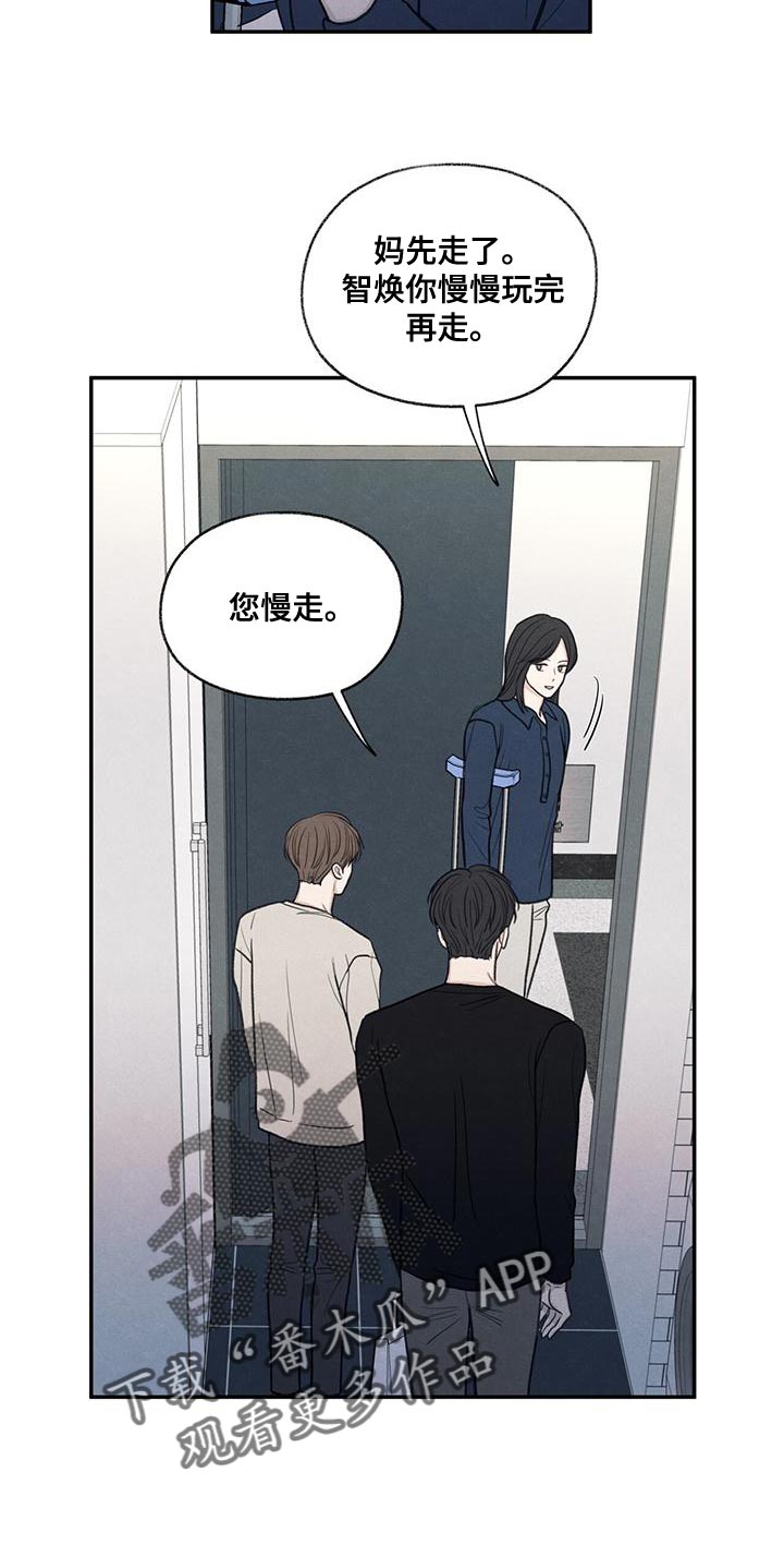 模糊的边缘超话漫画,第56章：待一会再走1图