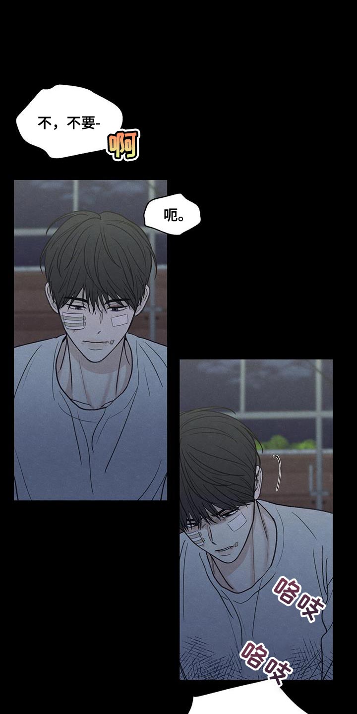 模糊的反义词是漫画,第81章：【第二季】流血1图