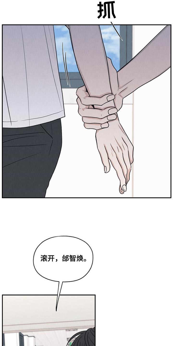 模糊的边缘超话漫画,第66章：依赖1图