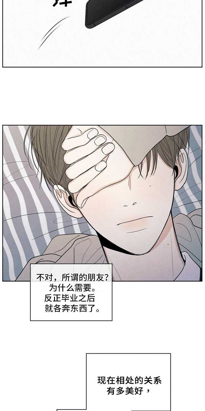模糊的边缘超话漫画,第25章：来电1图