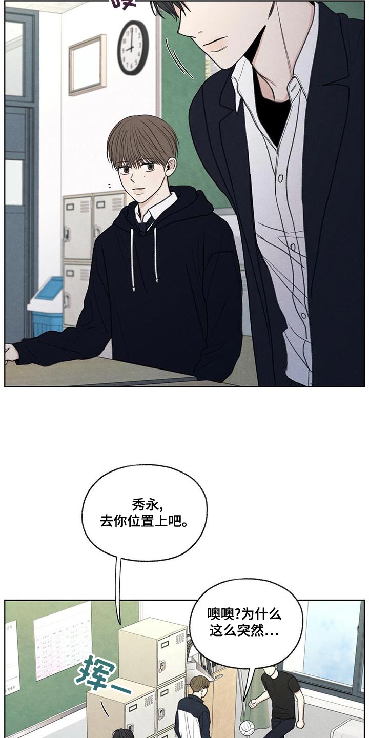 模糊的反义词是漫画,第50章：态度变了1图