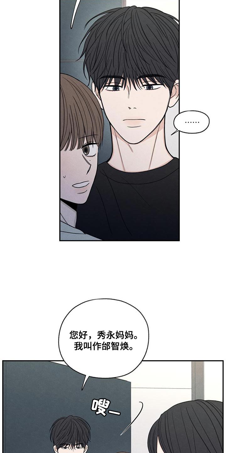 模糊的边缘超话漫画,第56章：待一会再走1图