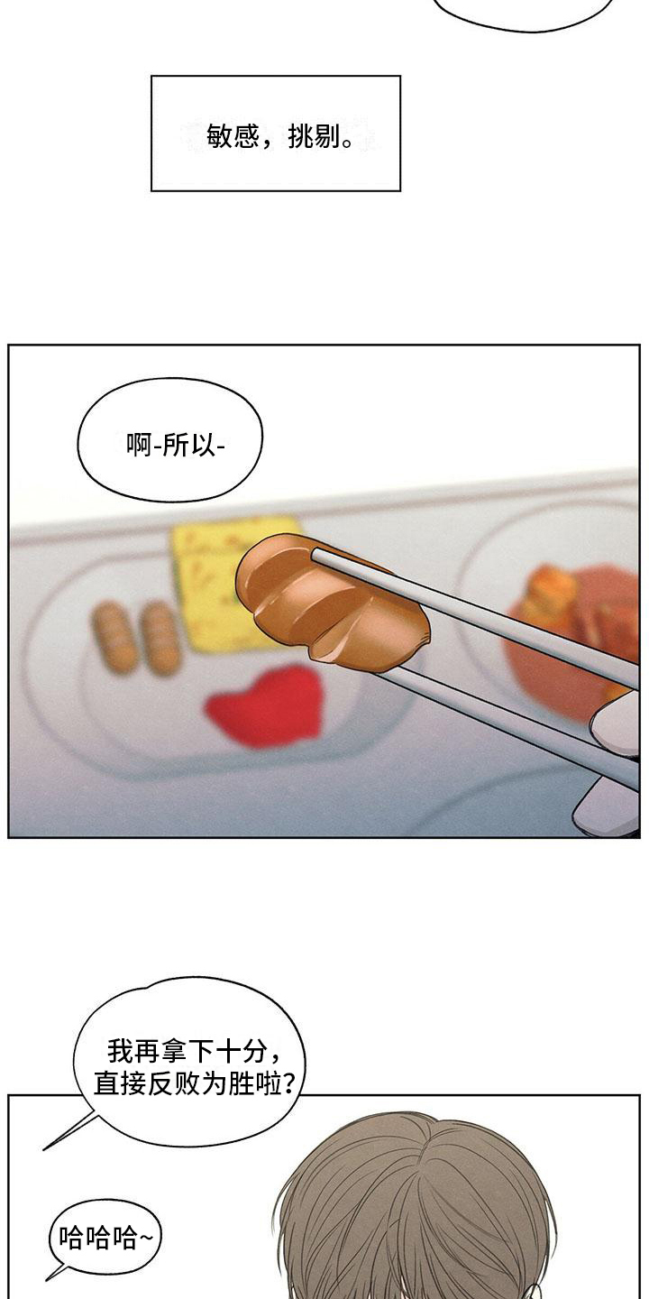 模糊的反义词是漫画,第5章：评价1图