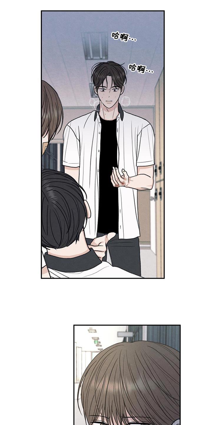 模糊的反义词是漫画,第74章：禽兽不如的家伙1图