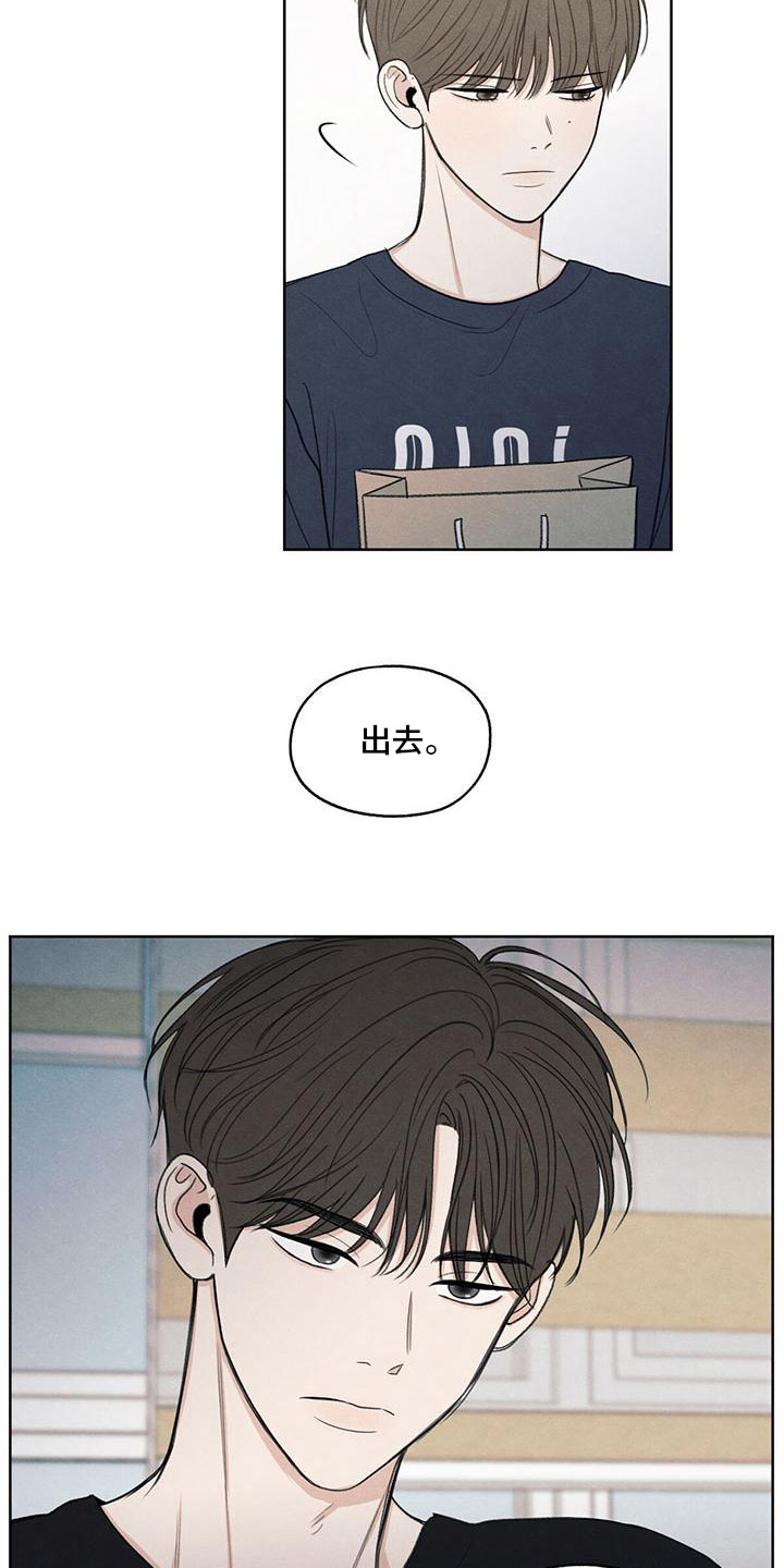 模糊的反义词是漫画,第16章：质问1图
