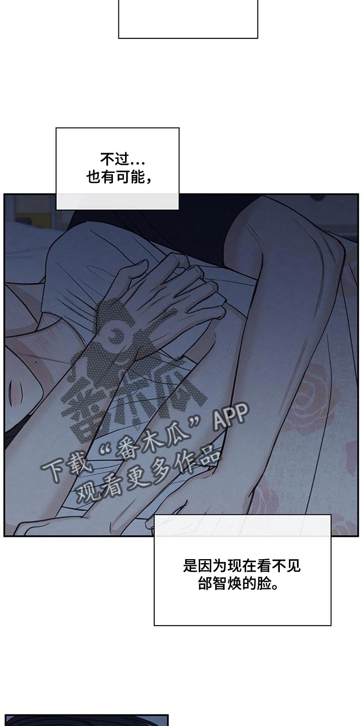 模糊的边缘超话漫画,第79章：喜欢我（第一季完结）1图