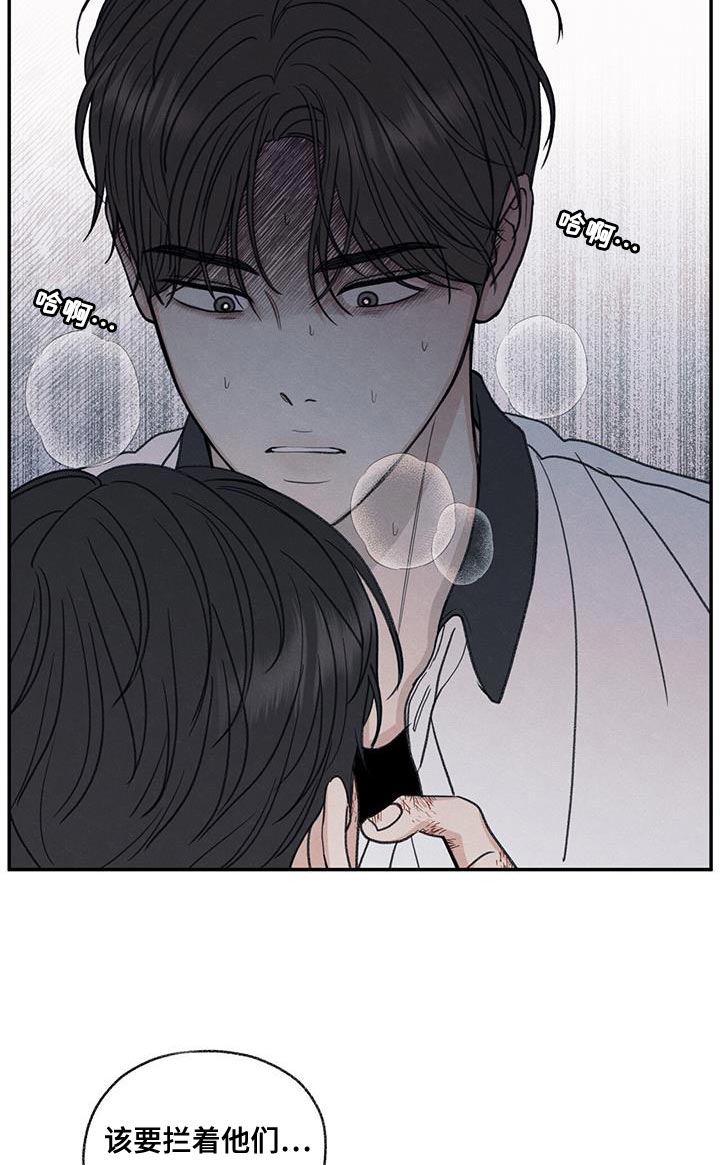 模糊的反义词是漫画,第74章：禽兽不如的家伙1图