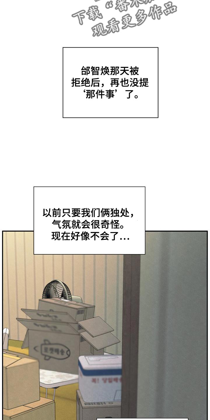 模糊的边缘超话漫画,第63章：无所谓的事情1图
