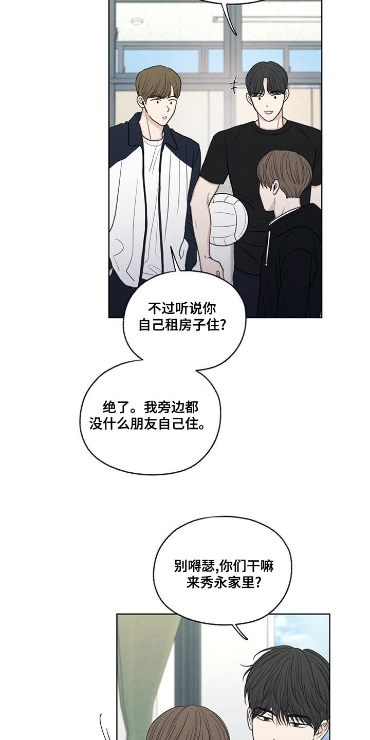 模糊的反义词是漫画,第50章：态度变了2图
