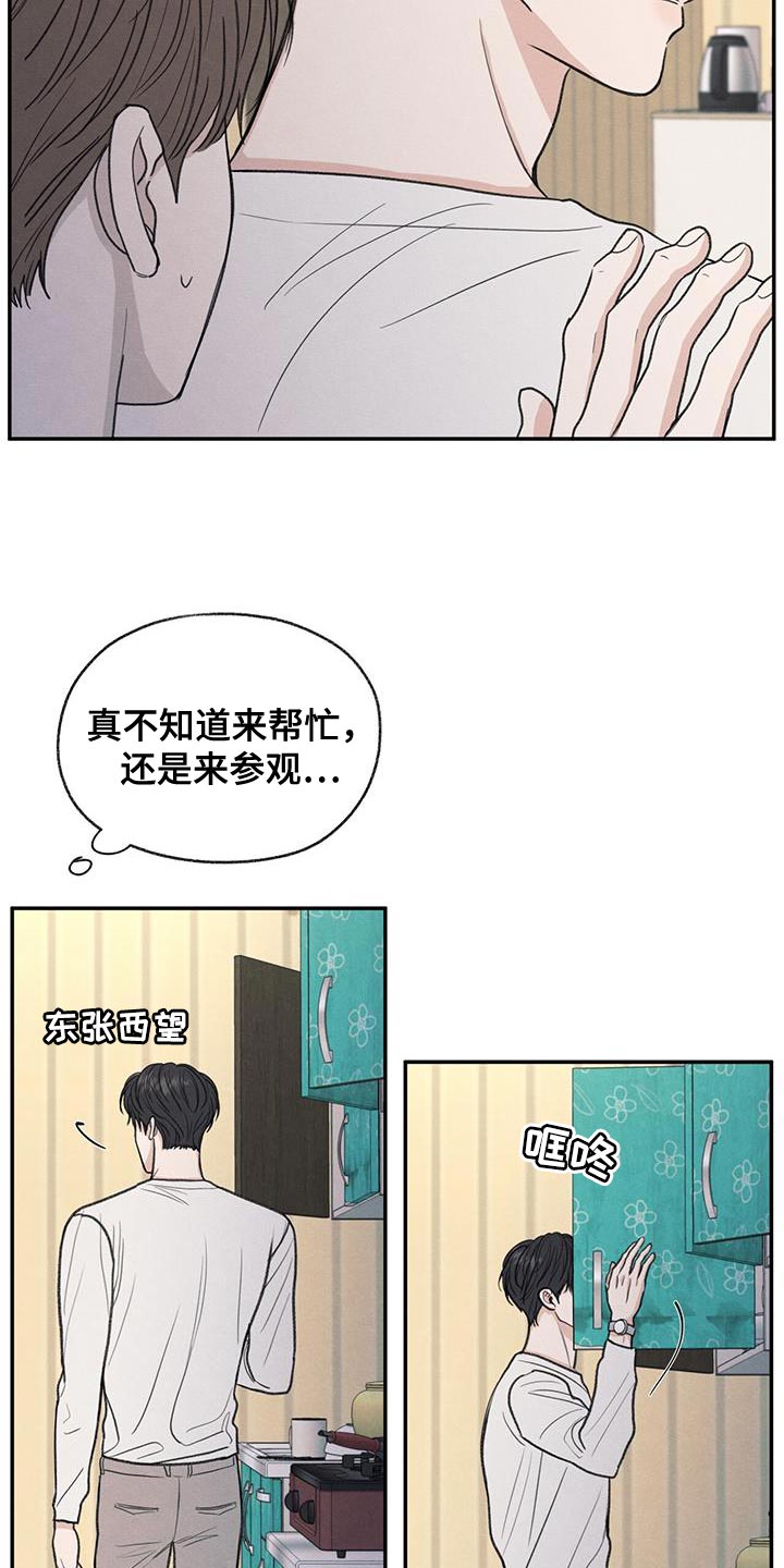 模糊的边缘超话漫画,第63章：无所谓的事情1图