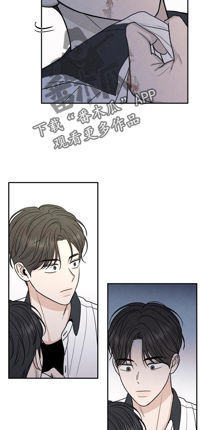 模糊的反义词是漫画,第74章：禽兽不如的家伙2图