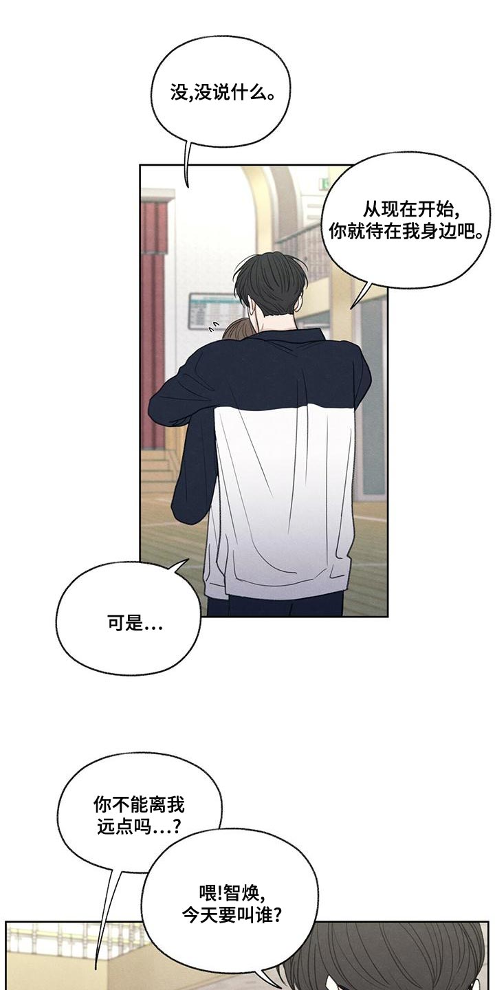 模糊的边缘超话漫画,第47章：受伤2图