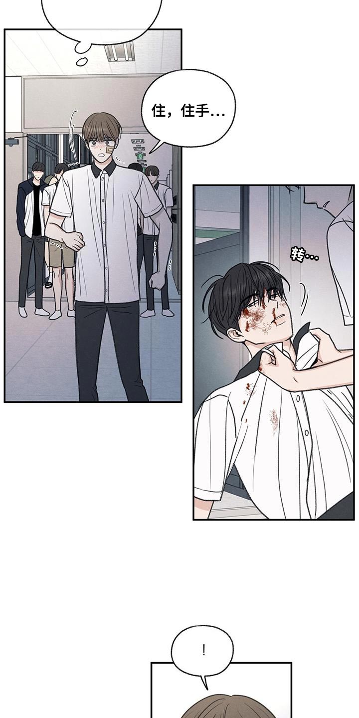 模糊的反义词是漫画,第74章：禽兽不如的家伙2图