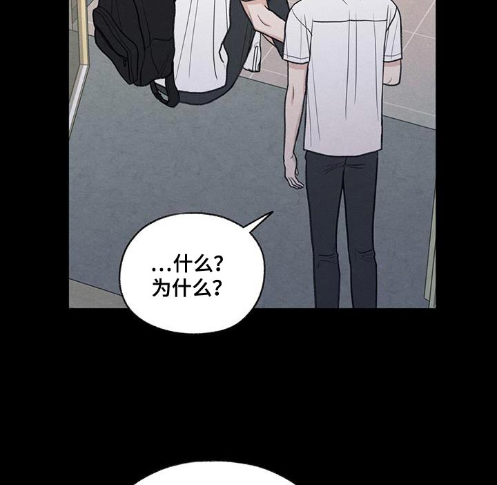 模糊的边缘超话漫画,第73章：有我在2图