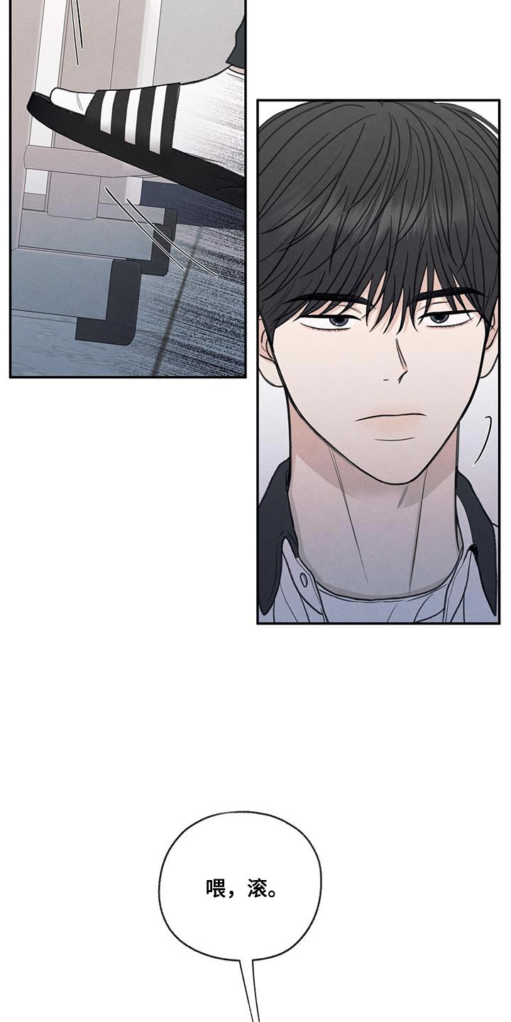 模糊的反义词是漫画,第71章：以后你别后悔2图