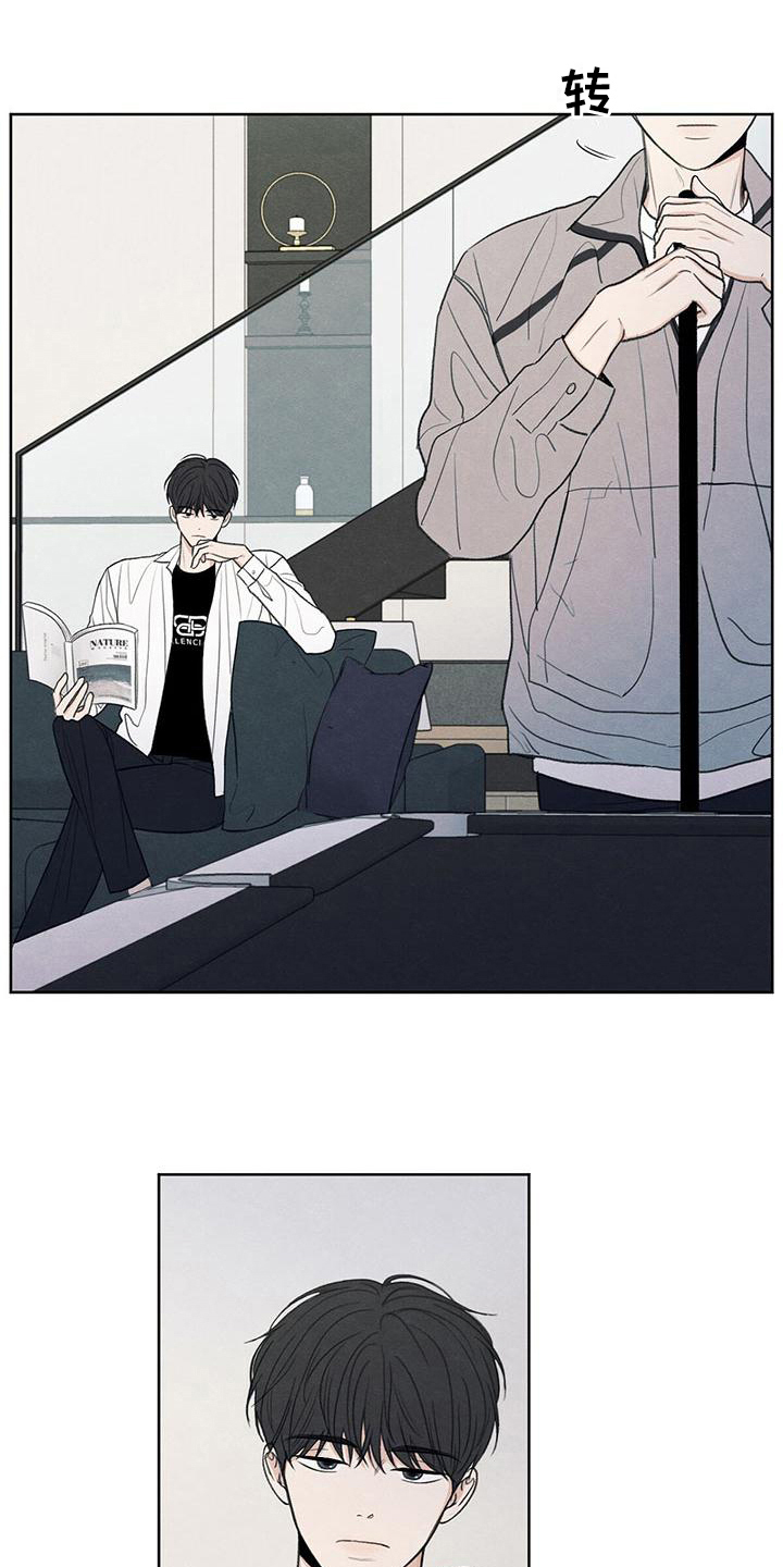 模糊的边缘超话漫画,第9章：注意1图