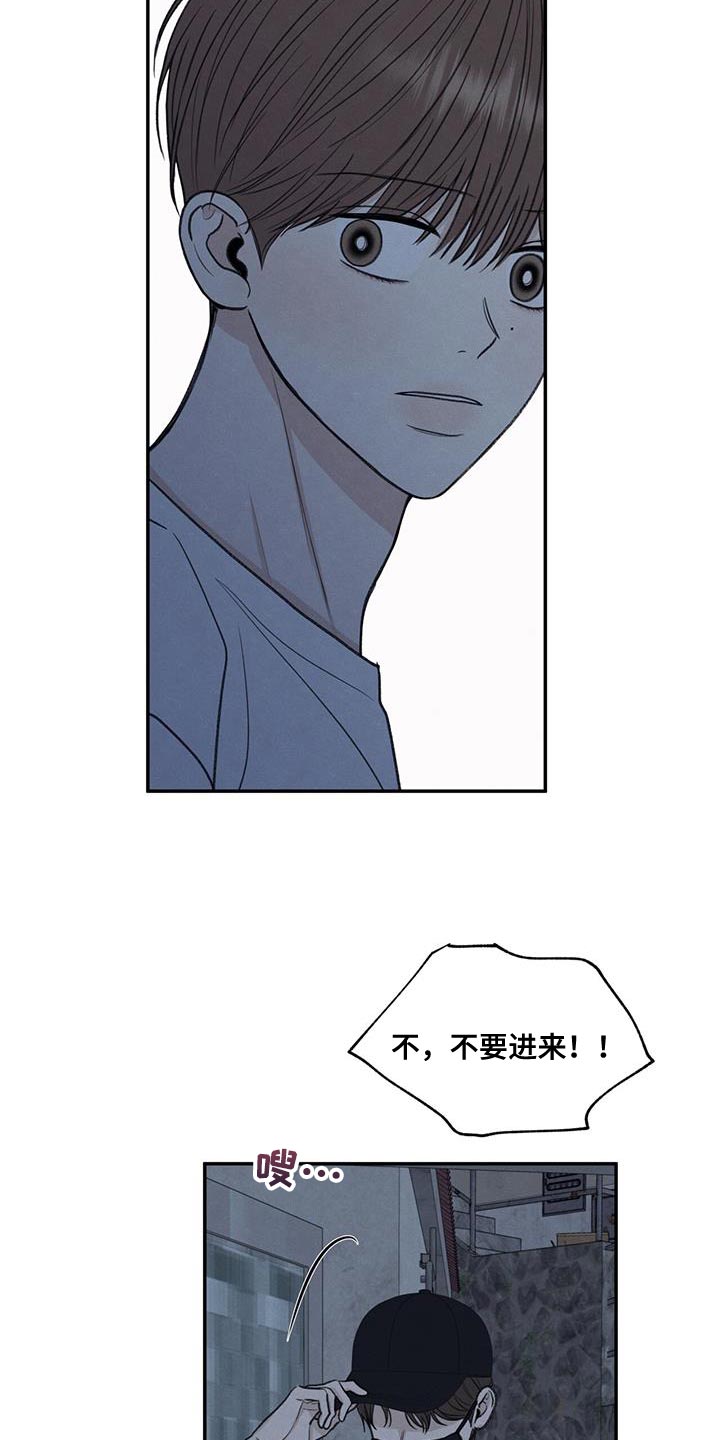 模糊的边缘超话漫画,第67章：不速之客2图