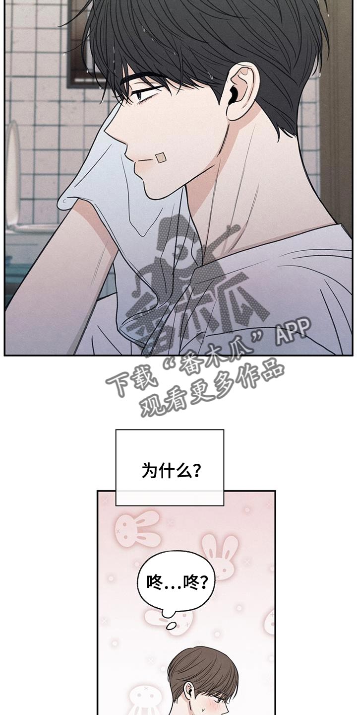 模糊的图片怎么变清晰漫画,第78章：心情很奇怪2图