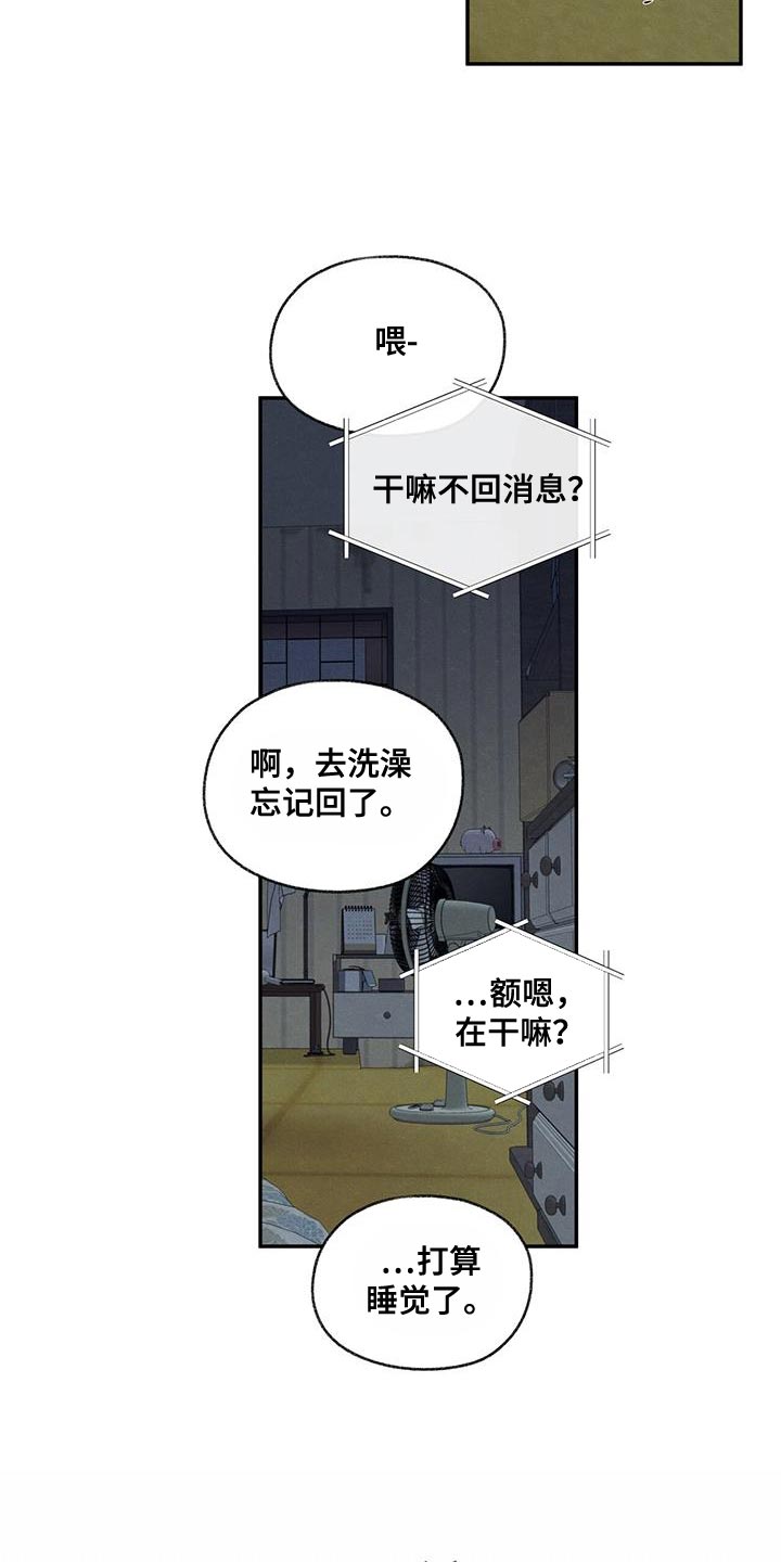 模糊的边缘超话漫画,第66章：依赖2图