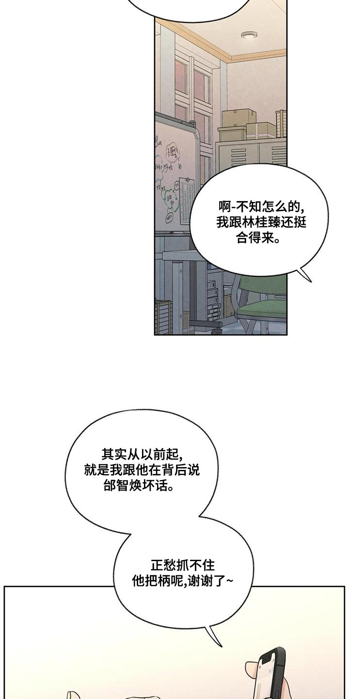 模糊的反义词是漫画,第52章：你解释吧2图
