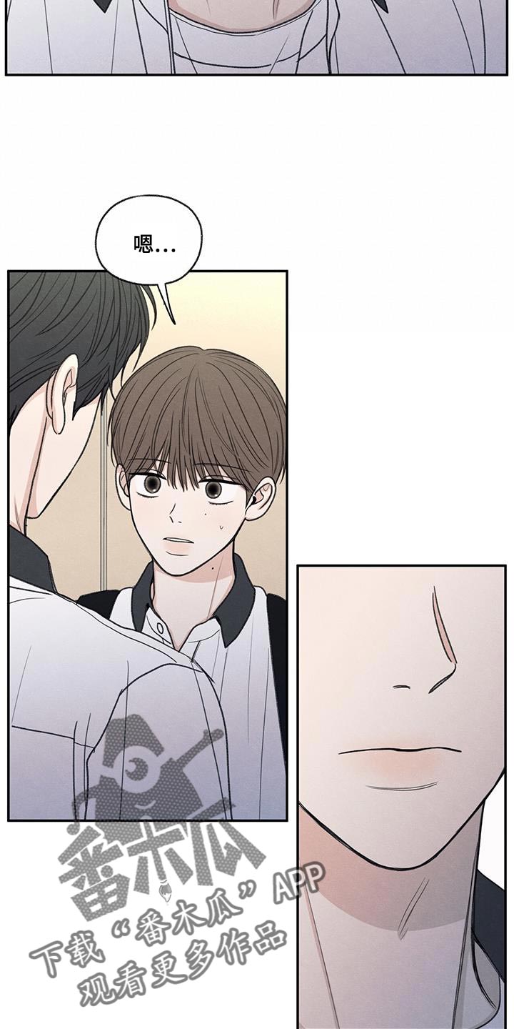 模糊的边缘超话漫画,第59章：不自在1图