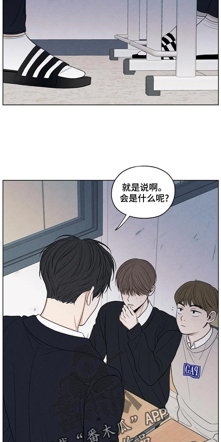 模糊的反义词是漫画,第44章：好奇2图