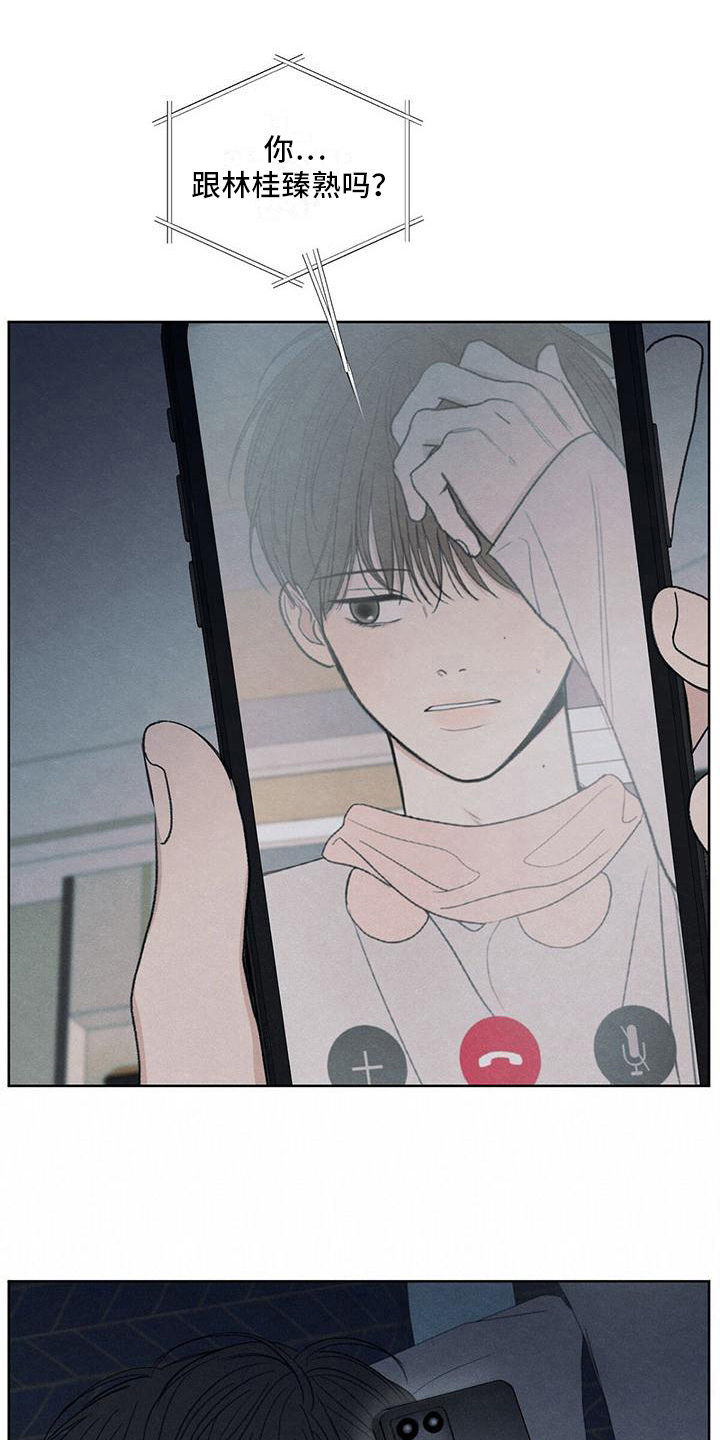 模糊的边缘超话漫画,第26章：糟糕1图