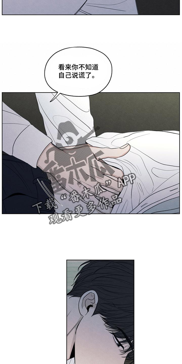 模糊的反义词是漫画,第40章：毫无变通性2图