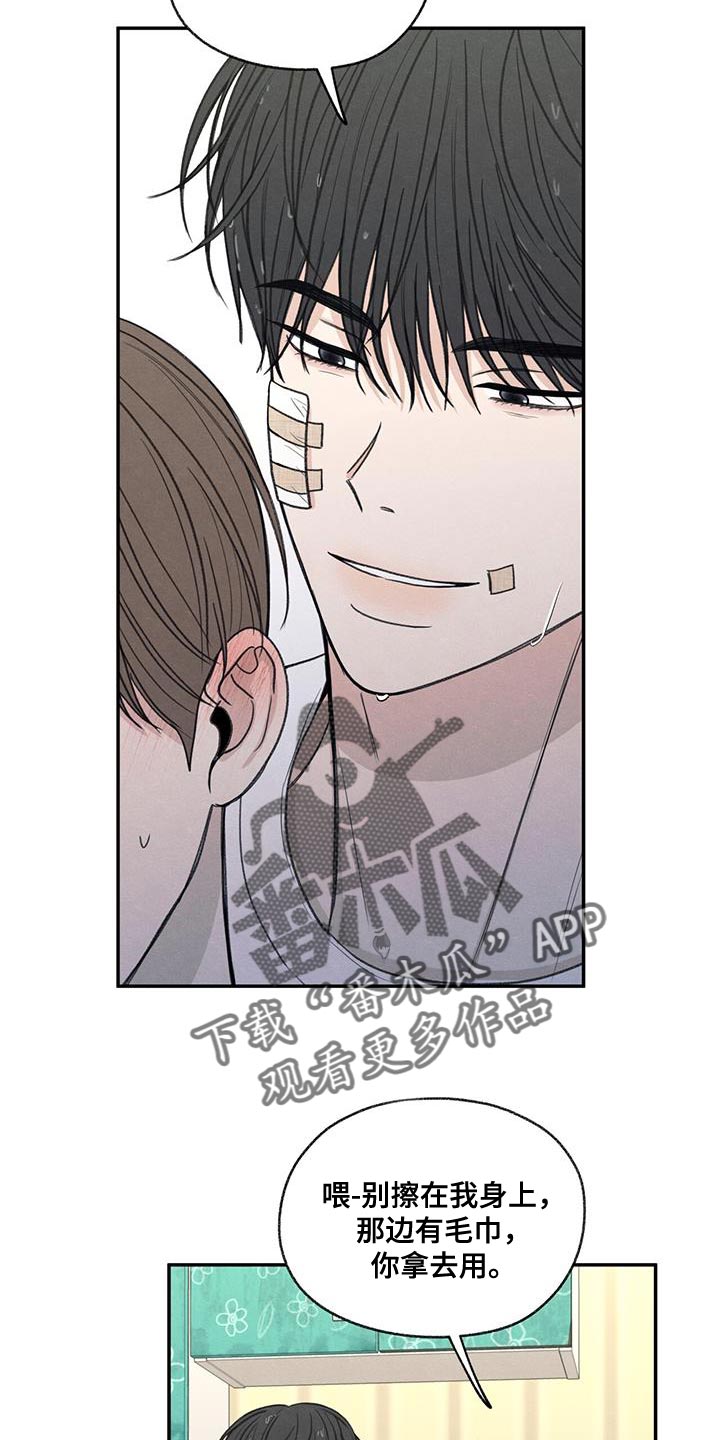 模糊的图片怎么变清晰漫画,第78章：心情很奇怪2图