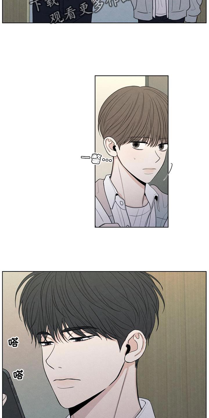 模糊的边缘超话漫画,第43章：该怎么整你呢1图