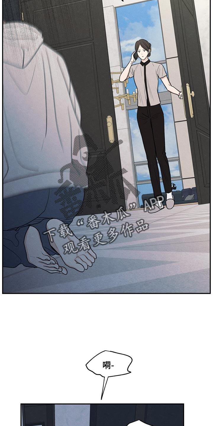 模糊的反义词是漫画,第72章：你能依靠的人只有我1图