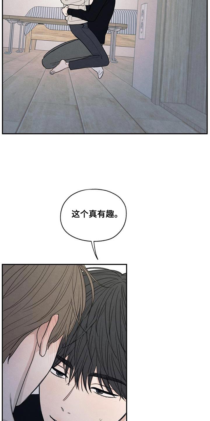 模糊的反义词是漫画,第58章：某个步骤出现错误1图