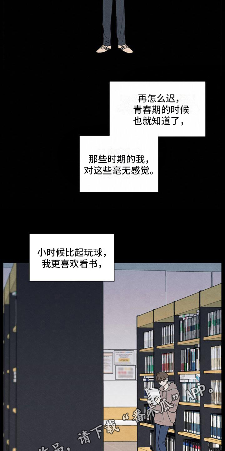 模糊的边缘超话漫画,第17章：不喜欢2图