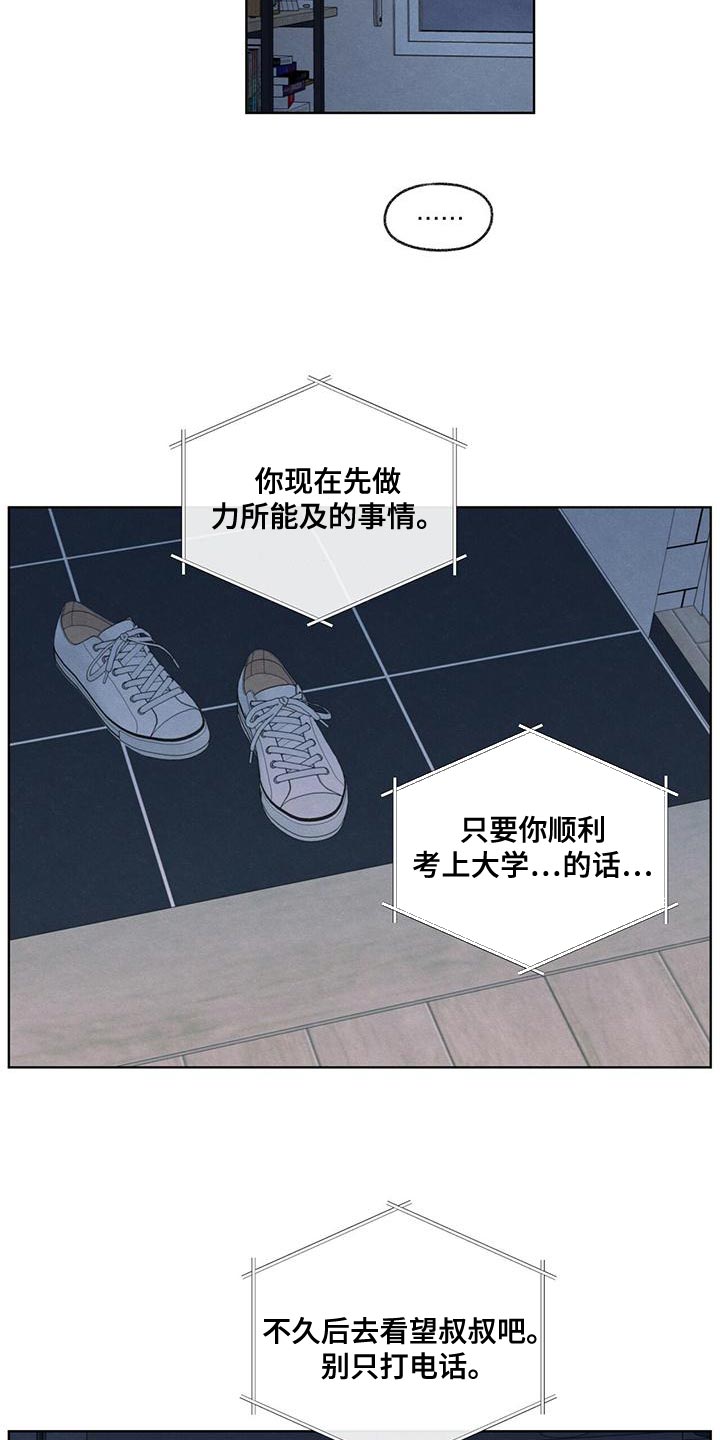 模糊的反义词是漫画,第46章：利用2图