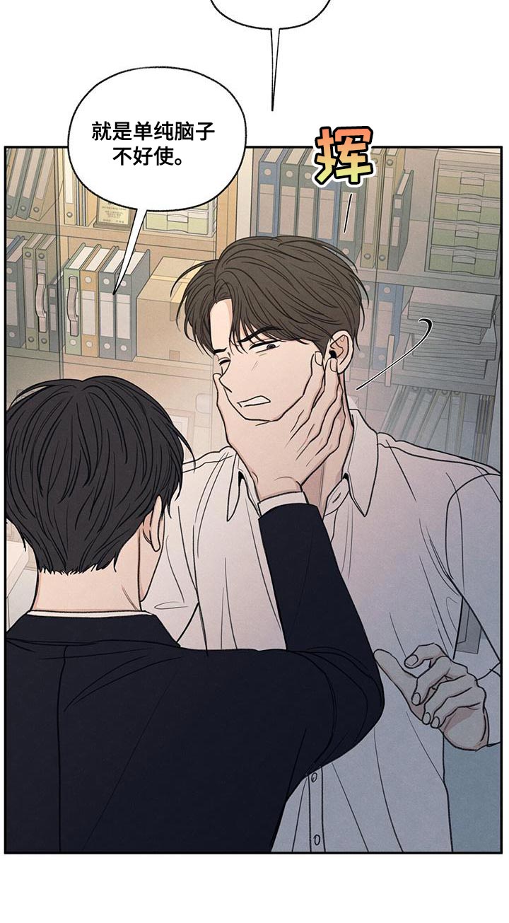 模糊的反义词是漫画,第54章：你比不上我2图