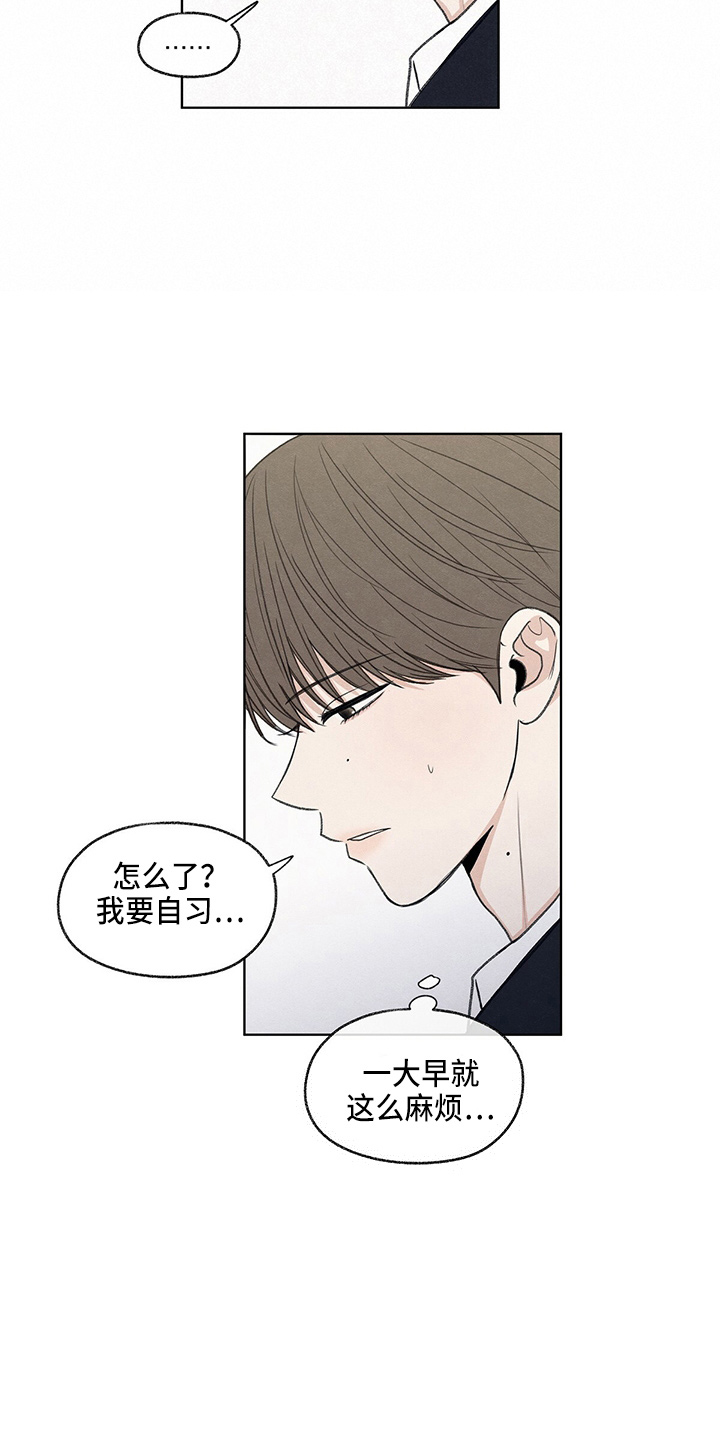 模糊的边缘超话漫画,第29章：信息1图