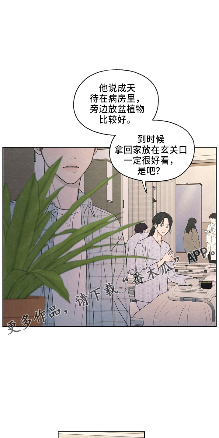 模糊的边缘超话漫画,第33章：不像他1图