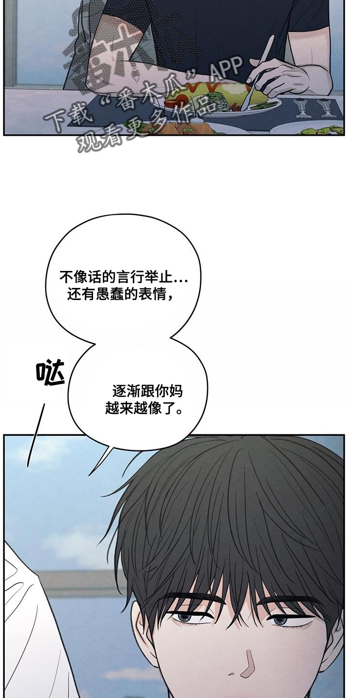 模糊的反义词是漫画,第85章：【第二季】出国留学打算1图
