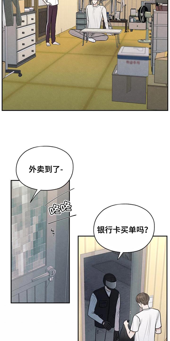 模糊的边缘超话漫画,第63章：无所谓的事情2图