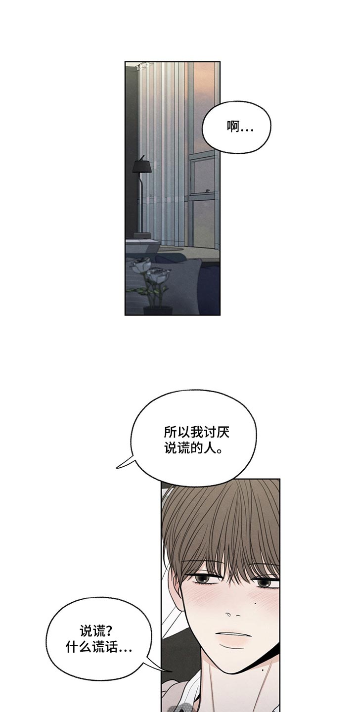 模糊的反义词是漫画,第40章：毫无变通性1图