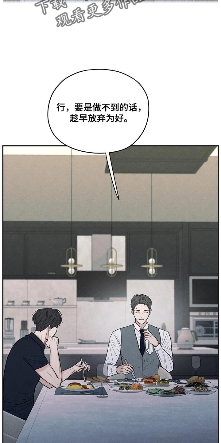 模糊的反义词是漫画,第85章：【第二季】出国留学打算1图