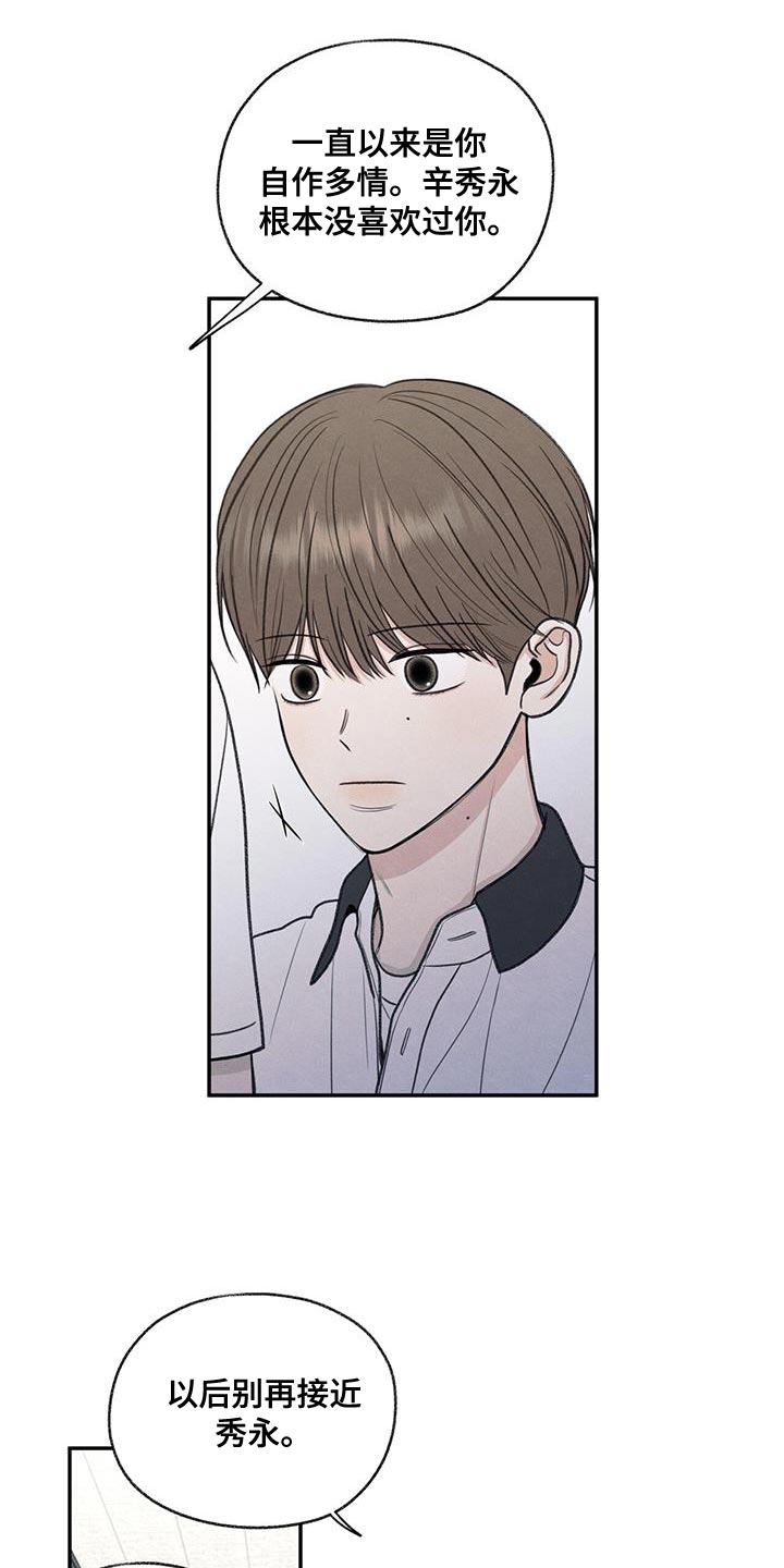 模糊的边缘超话漫画,第66章：依赖2图