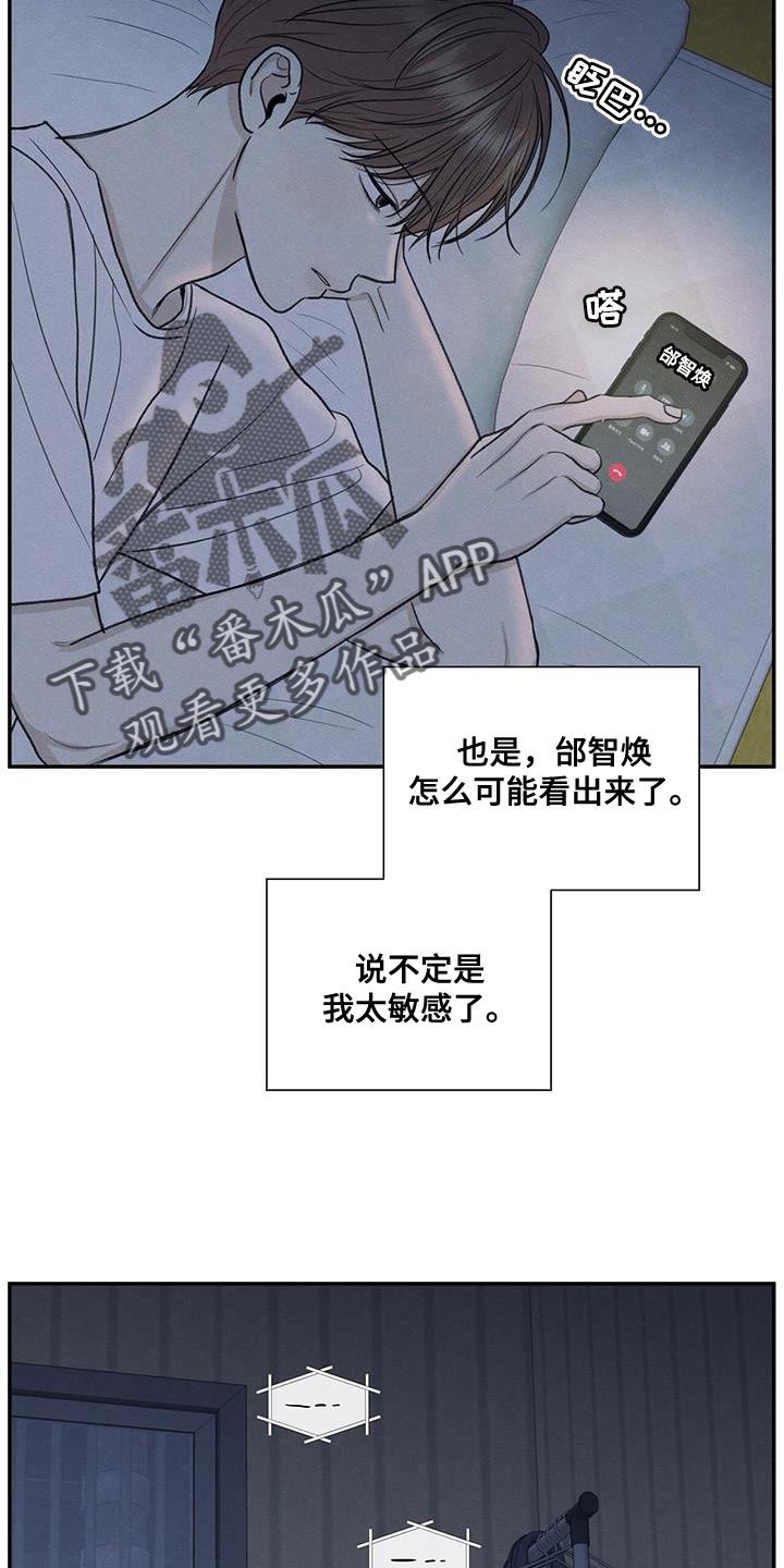 模糊的边缘超话漫画,第66章：依赖2图