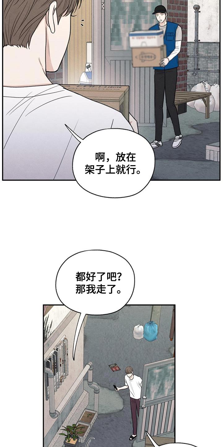 模糊的反义词是漫画,第63章：无所谓的事情2图