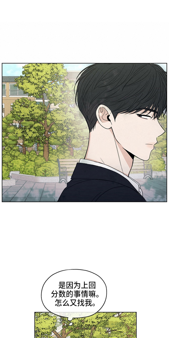 模糊的反义词是漫画,第31章：说谎2图
