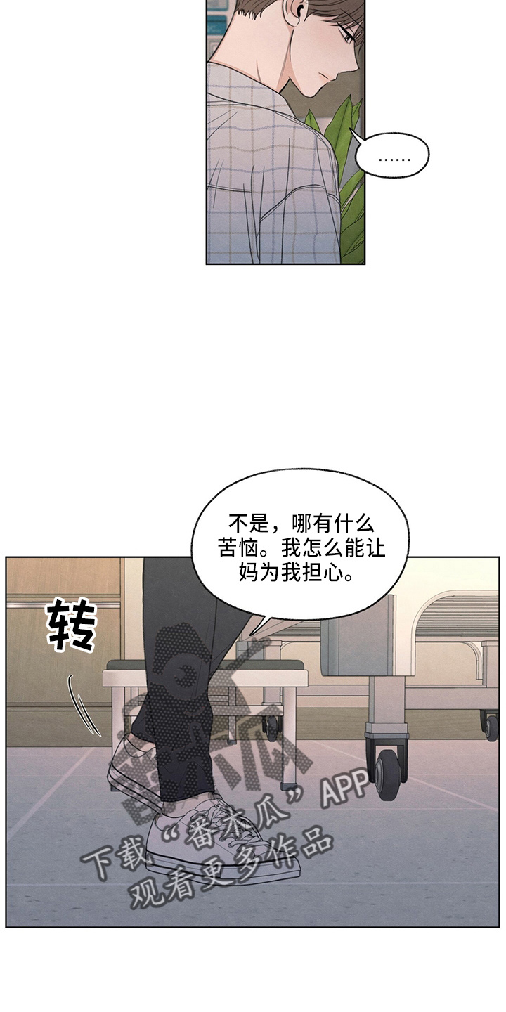 模糊的边缘超话漫画,第33章：不像他1图