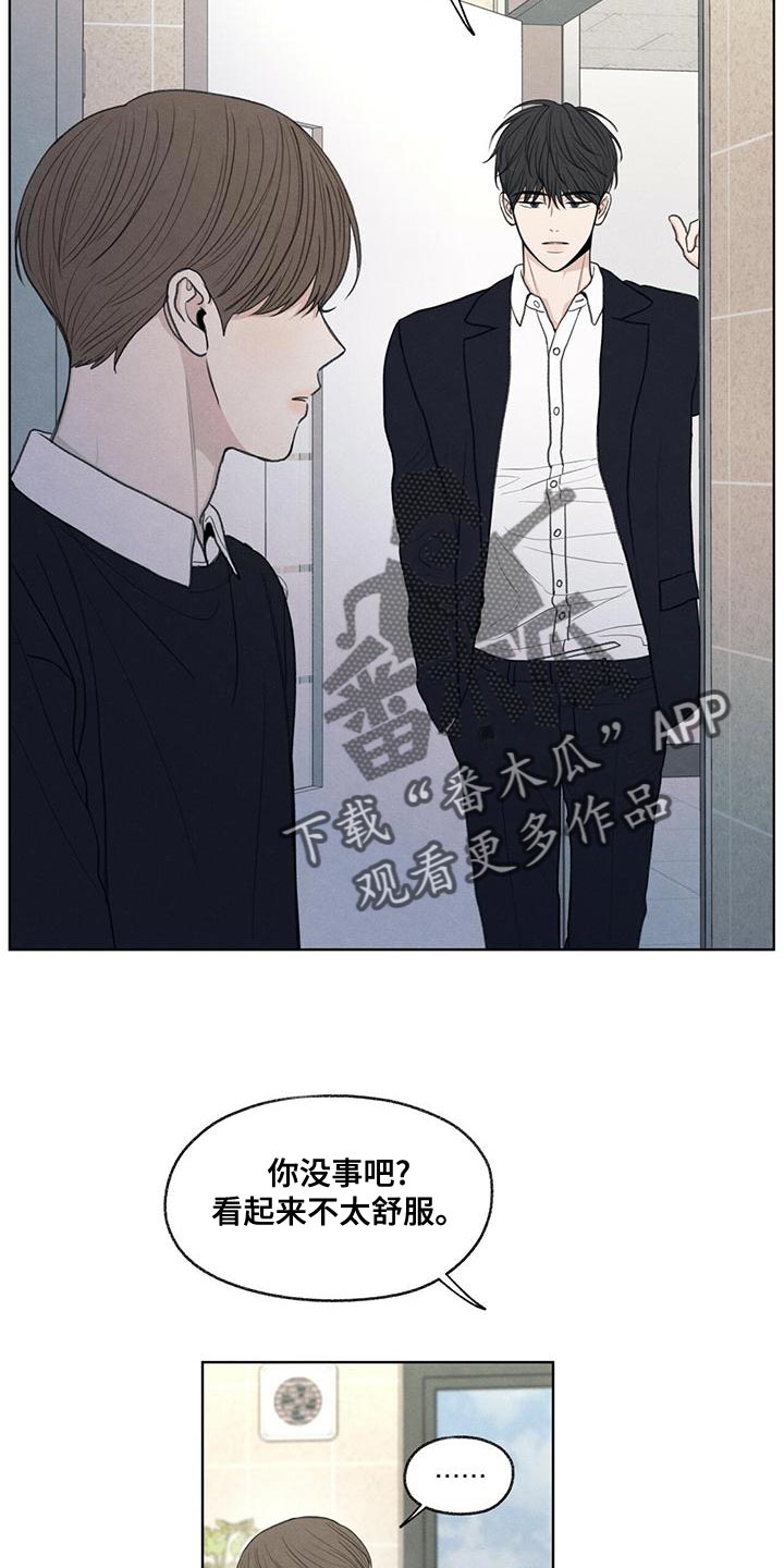 模糊的边缘超话漫画,第45章：我来帮你吧2图