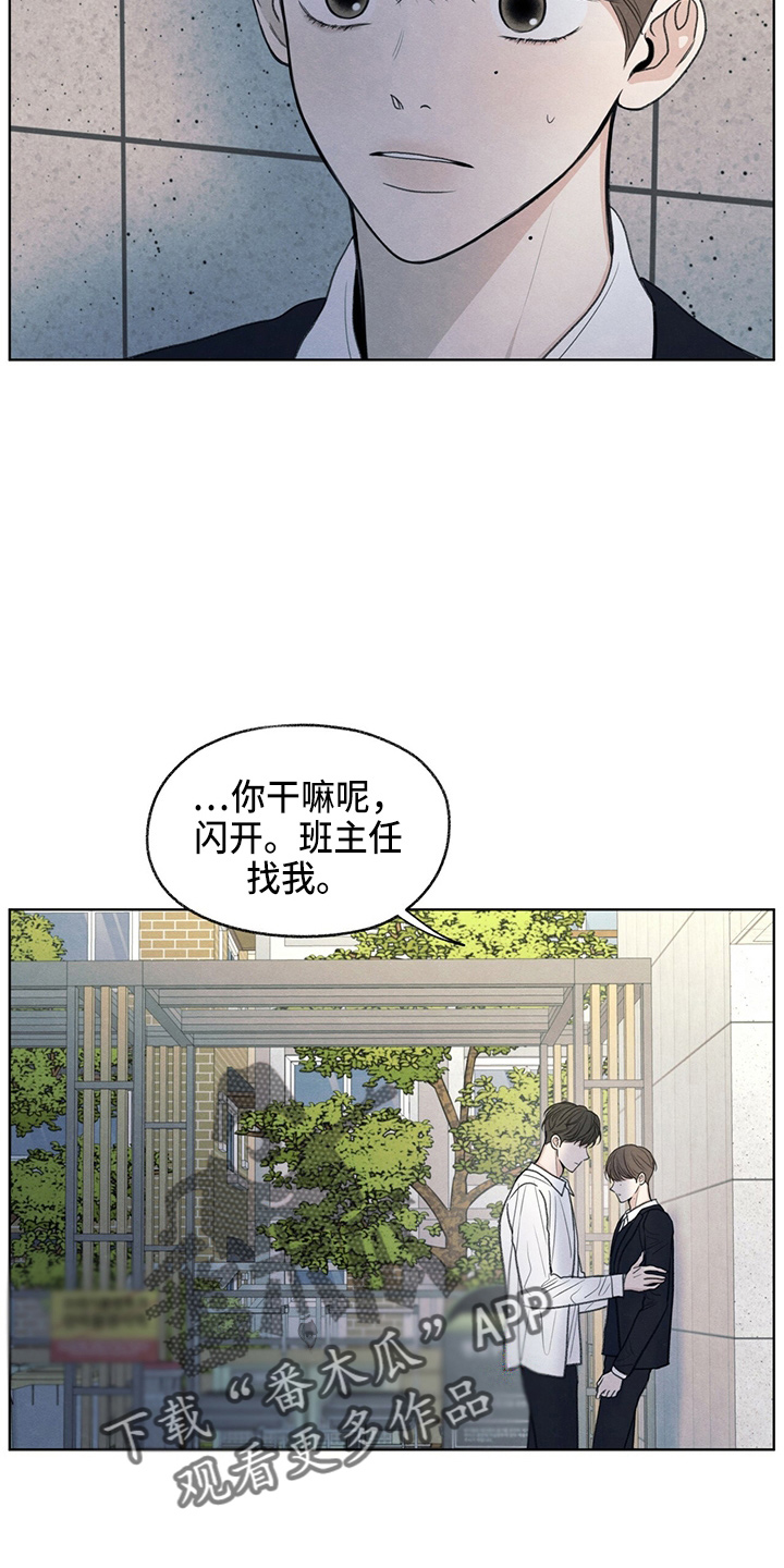 模糊的反义词是漫画,第31章：说谎1图