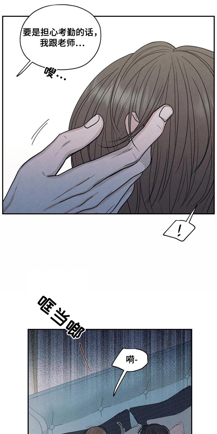 模糊的反义词是漫画,第70章：细心照顾1图